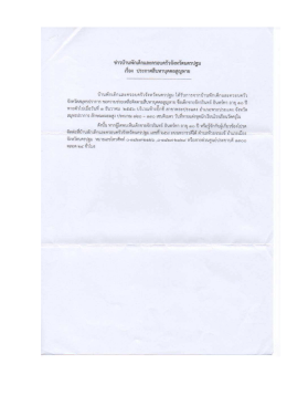 สืบหาคนสูญหาย (908 Downloads)