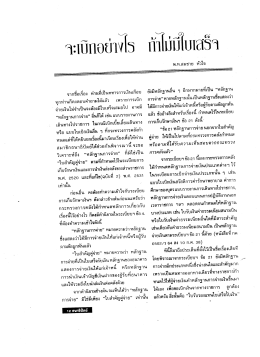 ทุกท่านก็คงตอบคําถามใต้แล้ว เพราะการเบิก