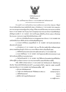 ค่ําสงจังหวัดมครสวรรค์