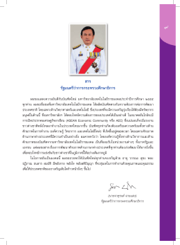 สารอวยพรบัฑิต - Site-Rmutt - มหาวิทยาลัยเทคโนโลยีราชมงคลธัญบุรี