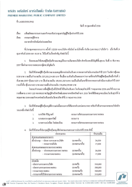 บริษ์ท พธีเบียร์ บาร์เกิดต่ำ จำกัด (มหาป้น๊)