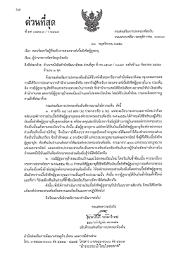 ฮ่ - กรมส่งเสริมการปกครองท้องถิ่น