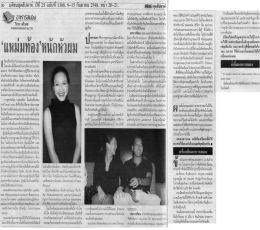 แหม่มท้อง หนักหัวผม