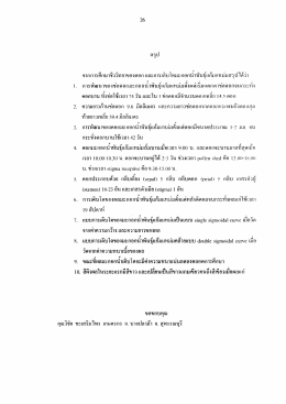 7. บทที่ 5 สรุป