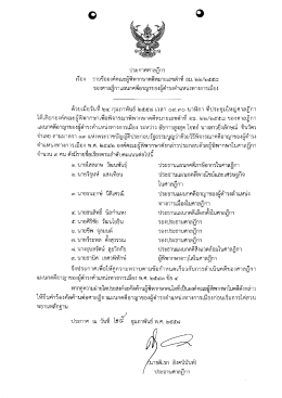 องค์ คณะ ผู้ พิพากษา