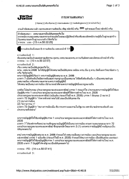 เรื่อง เทศบาลตำบลเป็นนิติบุคคล