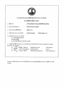 จ้างทำแก้วน้ำมุกพร้อมแก้วกาแฟมุก พิมพ์โลโก้ในกล่องผ้าไหม