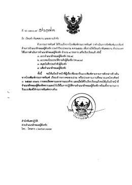 ใป็นการตําเบินการจําแบกลักษณะผู้ต้องขัง จํา