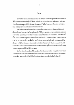 ใช้เป็นแนวทางการจาแบกพนธุลาไยได้เซน รูปรางใ