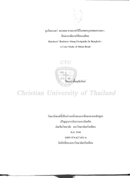 Full Text - ห้องสมุดมหาวิทยาลัยคริสเตียน