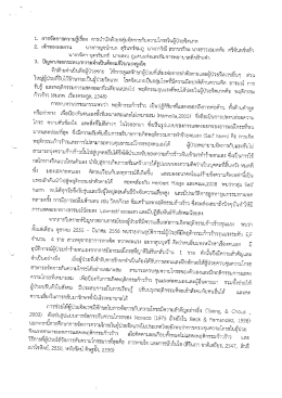 Page 1 1. การจัดการความรู้เรื่อง การบำบัดด้วยกลุ่มจัดการกับความโกรธในผู้