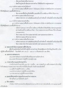 - เช็ดกระจกใบส่วนทืพบว่าสกปรก