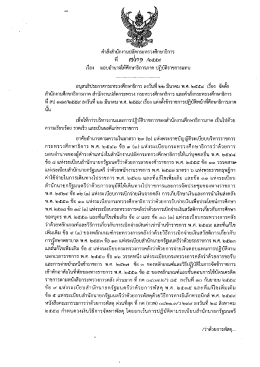 คลิกดาวน์โหลดที่นี่
