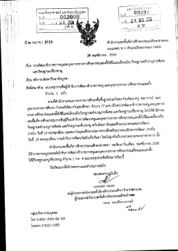 ` งี้ใบี้ทืถึวู่ย้ำยีไอ้ติ๊ ก่โา อั้นุ๊ปืป้อิ