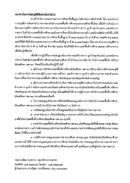 - สำนักงานเขตพื้นที่การศึกษามัธยมศึกษา เขต 29 : อุบลราชธานี
