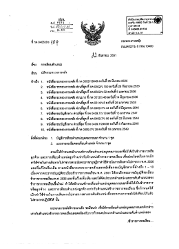 Page 1 Page 2 Page 3 Page 4 Page 5 Page 6 แบบรายละเอียดชอ
