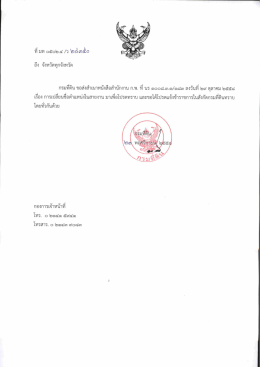 ก​ารเปลี่ยนชื่อตำแหน่งในสายงาน