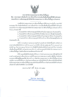 ไฟล์ที่ 1 - สำนักพัฒนาระบบบริหารงานบุคคลและนิติการ