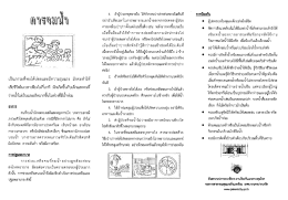 คนหีจมบํามักจะหมดสติเเละหยุดหายใจ บางรายอาจ