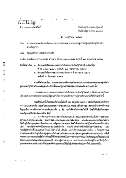 นร0504-9358 (มติ22มิย47)