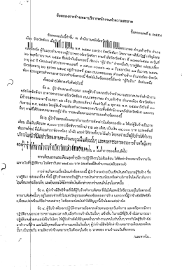 9 ตุลาคม 2557 - สำนักงานคณะกรรมการข้อมูลข่าวสารของราชการ