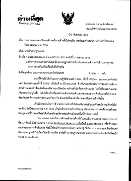 ตวนหสุด