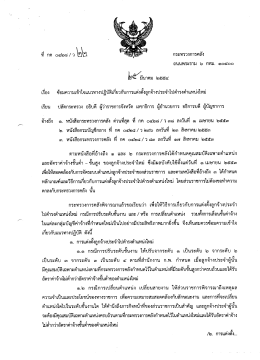 กระทรวงการคลัง