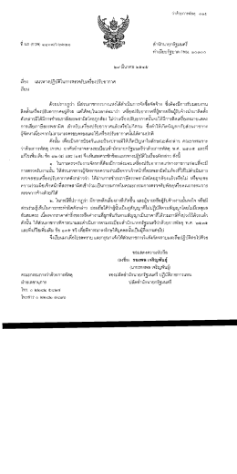 จ่าด้วยการพัสดุ ๓๓๕