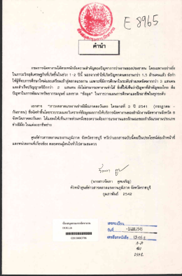 กรมการจัดหางานได้ตระหนักถึงความสําคัญของปัà