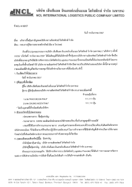 Page 1 Page 2 ฝีวิริมการมี โ่าปั ก๊น้ํั่ฟื ่น้ํ $1้ฟ้ รับ็ฟ้ิ ผู้ถือ ัน : บาท ทบทบ บท