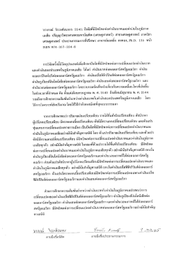 วปิภรณ์ จิรวงศ์ธนากร 2546:ปัจจัยทีมีอิทธิพลต่อค
