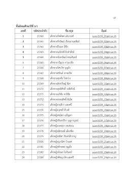 97 3/1 - 1 21560  2 21561 suser3159_02