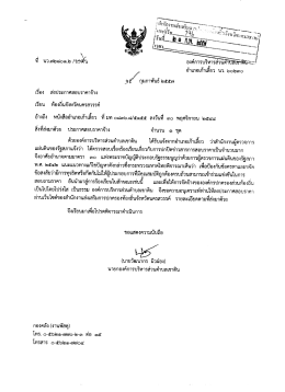 อําเภอเก้าเลียว บา. ๖๐๒๓๐ - nw
