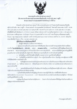 ต่ําบลบางสระเก้า อําฒอแหลมลิงห์ จังหวัดจันท  ¸
