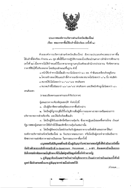 โด๊ะเก้าอีนักเรียน จํานวน ๗๐ ชุด เพือใช้ในการ