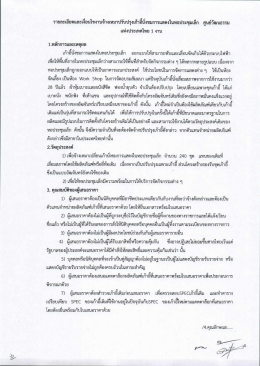 1.หลักการน่ํะเหตุผล เก้าอืบังขมการแสดงใบหอปรà