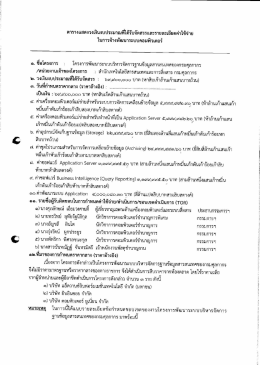 เอกสารแนบ - กรมศุลกากร