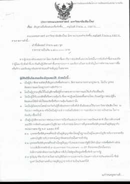 เก้าอึเล็ตเซอร์ จํานวน ๒๕๐ ชุด