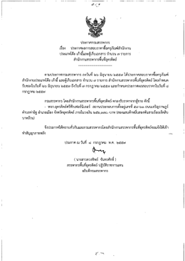 ประเภทโต๊ะ เก้าธิ์เเละตู้เก็บเอกสาร จํานวน ๗