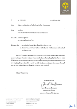 น้ําล่งงบกาาินลําหรับงาดเก้าเตือน สินสุด 14 พ