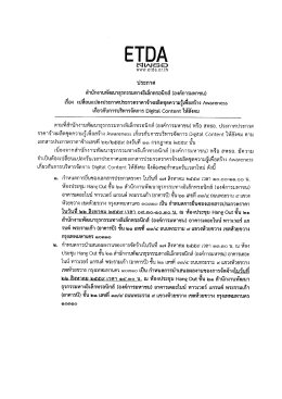 รายละเอียด
