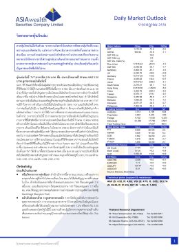 Daily Market Outlook 9 กรกฎาคม 2558