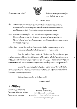 คําตอบเเทนการโ่ซ้รองเท้าสําหรับผู้ป่วยเบาหà