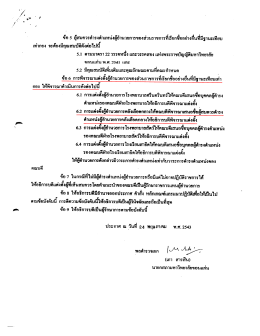 ขอนแก่น พ.ศ. 2๗1 เตะ - KKU