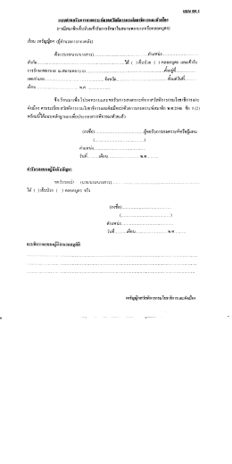 ธุ าธิการเตะผังเมือูง - กรมโยธาธิการและผังเมือง