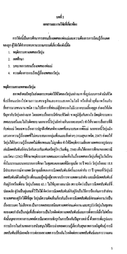 เอกสารเตะงานวิชยทีเคียวของ