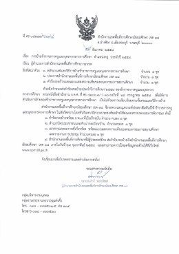 ดาวน์โหลด แฟ้มข้อมูลประกอบ