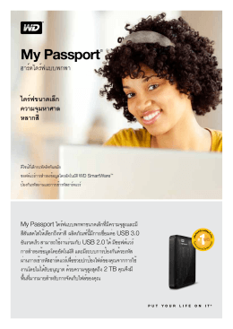 My Passport® Portable Hard Drives - Product