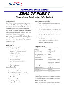 SEAL `N` FLEX 1 SEAL `N` FLEX 1