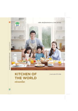 CPF: บริษัท เจริญโภคภัณฑ์อาหาร จำกัด (มหาชน) | รายง - 56